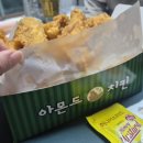 아몬드치킨 삼산본동점