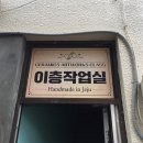 이층작업실
