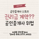 이로움공인중개사사무소 이미지