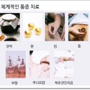 가락경희한의원 이미지