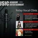 보컬 클리닉 이미지