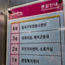 진천동행정복지센터 | 대구 달서구 자원봉사센터 : ) 재주꾼 양성교육(보드게임)_진천동행정복지센터