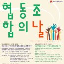 우리동네 협동조합 이미지