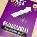 고리울청소년·복지회관 | 청소년상담사 3급 자격증 전망과 시험 취득방법 인강후기