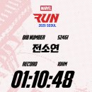 삼성생명(육호광장방면) | [서울] 2025 마블런 10km 완주 후기 🏃‍♀️ (feat. 주차장 꿀팁💡)