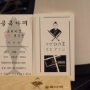 골목다찌