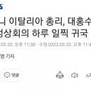 이탈리아 홍수로 14명 사망...했을때 이미지