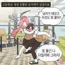 여사친이 국사책 훔쳐감 이미지