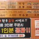삼미곱창