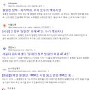 47조 훔친 도둑놈 이미지