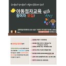 [모집] 성북학습지원센터 아동점자교육(기초한글/기초영어) 프로그램 이용자 모집 이미지