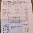 별주부해물찜탕 티스토리
