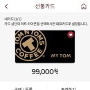 다이스커피