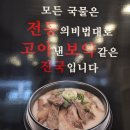 장수곰탕 이미지