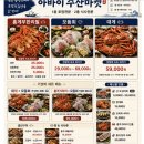 [공지] 속초 맛집 아바이수산마켓 리얼 후기 홍게 회 포장 (내돈내산)