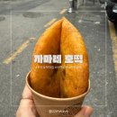 까마레 | 전포 호떡 맛집 까마레 후기, 옥수수 반죽으로 만든 시그니처 꿀호떡