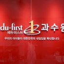 과수원학원 이미지