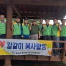 원남면 노인회분회 이미지
