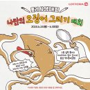 롯데리아 오징어 얼라이브버거 매운맛과 갈릭맛 4종 찐맛 비교