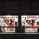 대덕약국 네이버블로그