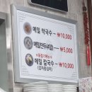 분식당 | 창녕맛집 메밀막국수 대중분식당 다녀온 후기