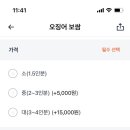 김씨네 오징어보쌈 이미지