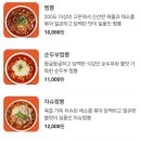 짬뽕관 평택송탄점 | 짬뽕관 평택송탄점 가족 식사 후기