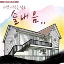 가둔지펜션