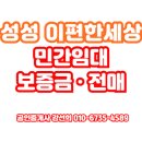 성성미소공인중개사사무소 이미지