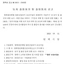 평택첨단복합 일반산업단지 조성사업 토지 출입허가 및 출입통지 공고 이미지