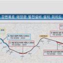 대교태양광발전소 이미지