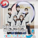 태아일체태권도센터 태권도장 이미지