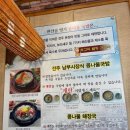 완산골명가 남부터미널점 | 송도 맛집 추천 👍 전주 남부시장 스타일 콩나물국밥 &lt;완산골명가전문점&gt; 방문 후기