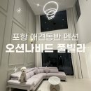 오션나비드풀빌라 이미지