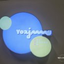 요아정 갈매점