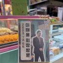 이재용베이커리 이미지