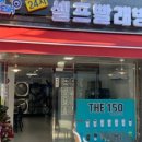 24시무인빨래방 이미지