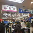 국제전자센터 이미지