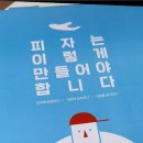야구 보며 딱! 피자알볼로 하프앤하프(단호박+하와이안) 배달 후기🍕