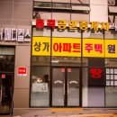 번영공인중개사사무소 이미지