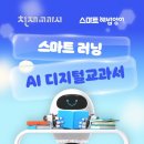 스마트에이스학원 이미지