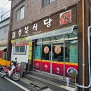 봉방12길 19, (봉방동) | 충주 가성비 중국집 봉방동 충북식당 배달가능