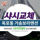 거송건설(주) 이미지