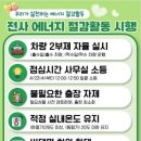 원에너지 주식회사 화이트페이퍼
