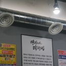 영자네 막창집