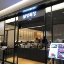 석영목장 이미지