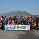 2014년3월23일 제34차 정기산행 경남 통영 사량도 하도 칠현산(348m) 이미지