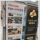 이마트안양점 | 안양반지수리 손상된 반지 잘 복구시켰어요 원스탑주얼리 이마트 안양점 방문 후기