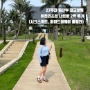 이승현농장 | 베트남 나트랑 27주차 임산부 태교여행 나트랑 퓨전리조트 2박 내돈내산 후기