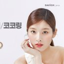 다비치안경 시흥신천사거리점 이미지